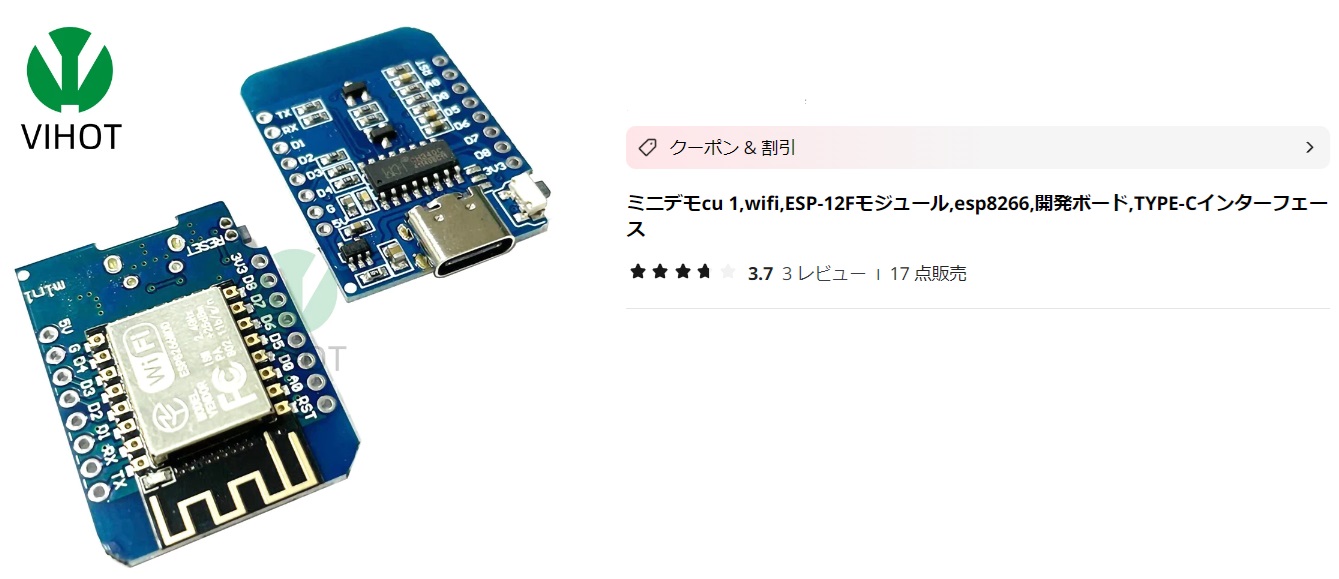 hobbylab.jp 部品 プロセッサー他 ESP12F note